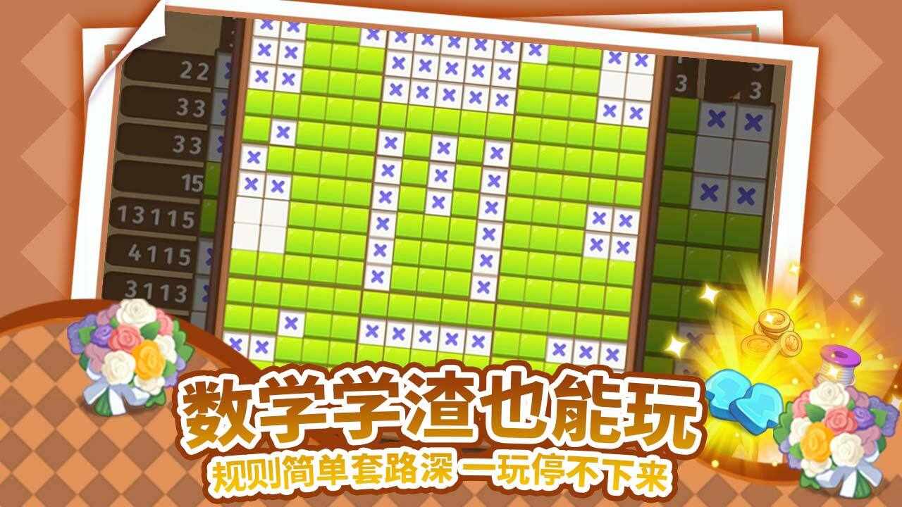 全能数独王手机赚钱软件截图1