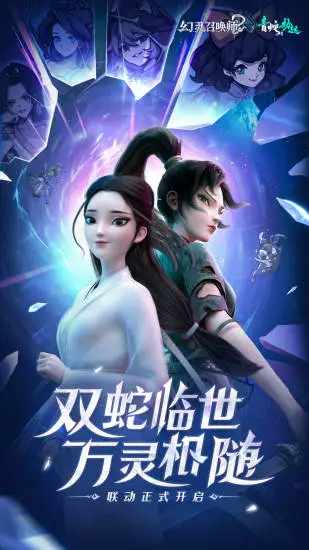幻灵召唤师手机赚钱软件截图1