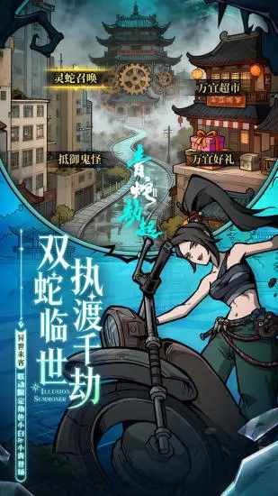 幻灵召唤师手机赚钱软件截图3