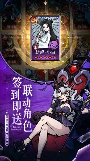 幻灵召唤师手机赚钱软件截图5