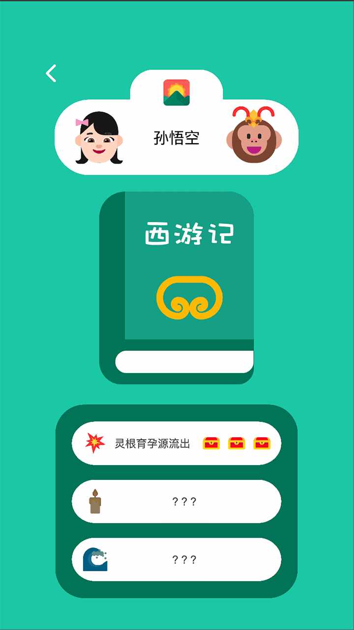 藏宝之书手机赚钱软件截图3
