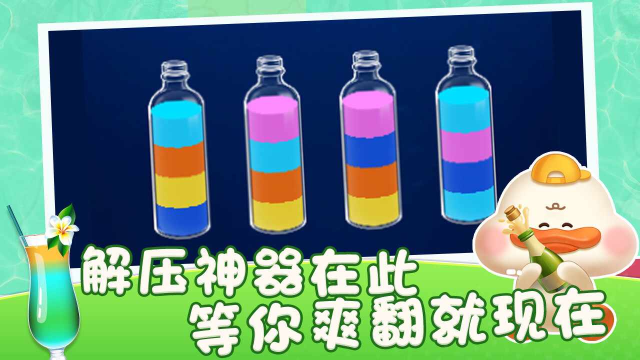 疯狂消水杯手机赚钱软件截图1