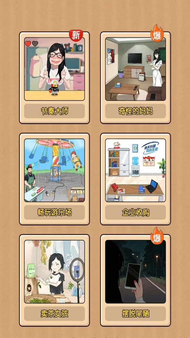 恐怖找茬游戏手机赚钱软件截图3