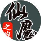 仙魔之战手机赚钱软件