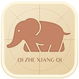 棋者象棋少儿版手机赚钱软件