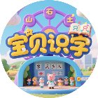 宝贝识字游戏合集手机赚钱软件