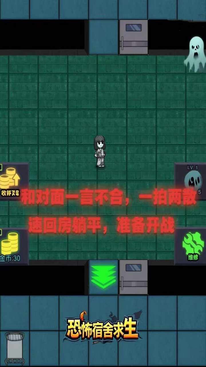 猛鬼躺平双人躲猫猫手机赚钱软件截图1