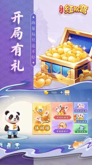 随便玩红拐弯手机赚钱软件截图1