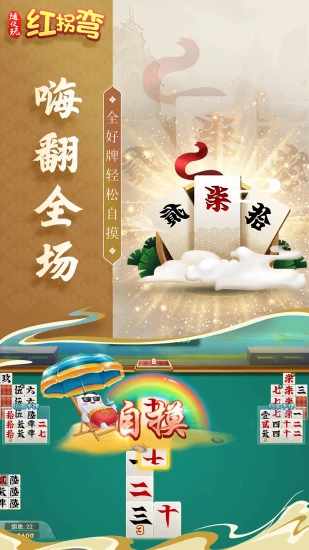随便玩红拐弯手机赚钱软件截图4