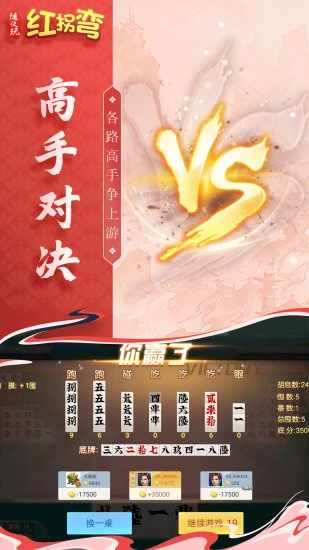 随便玩红拐弯手机赚钱软件截图5