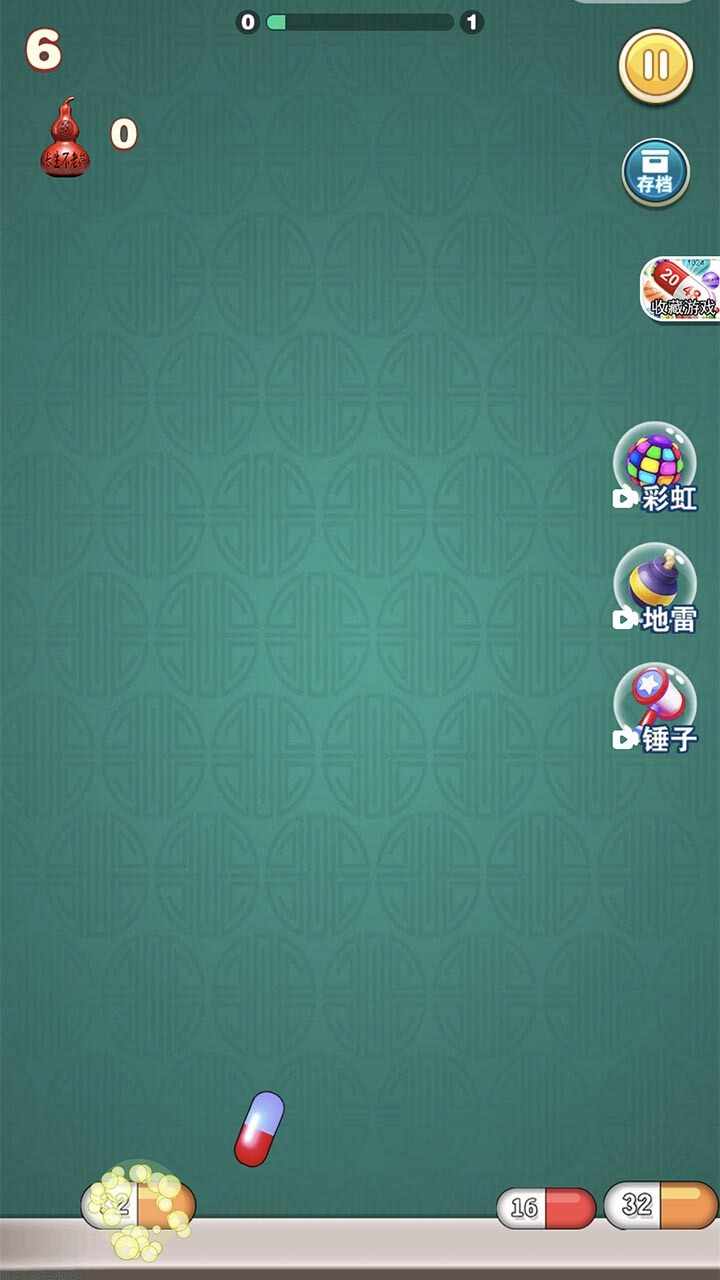 胶囊2048小游戏手机赚钱软件截图1