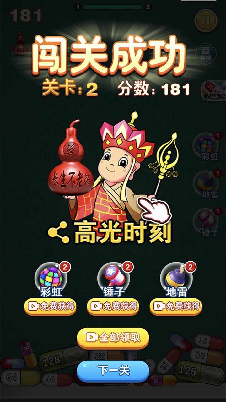 胶囊2048小游戏手机赚钱软件截图2