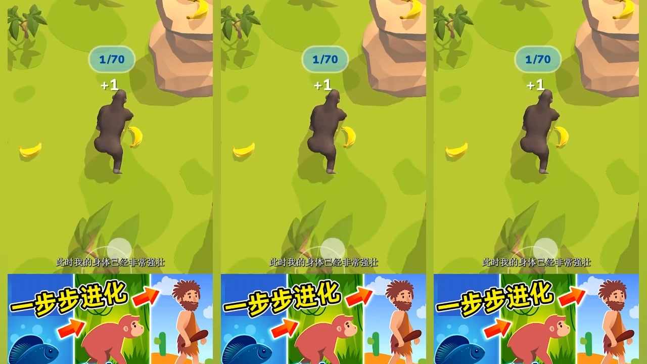 贪吃鬼吞噬进化手机赚钱软件截图3