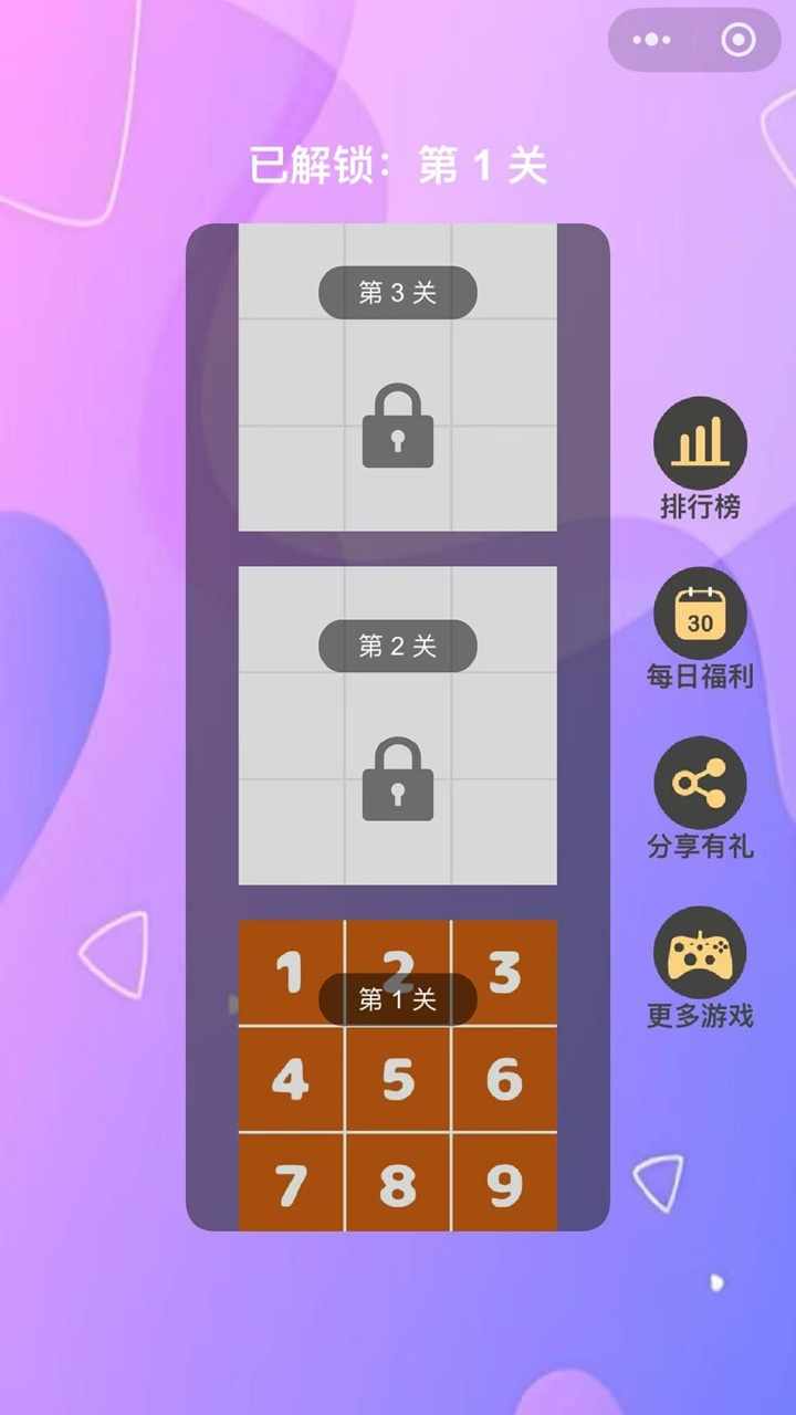 玩转九宫格拼图手机赚钱软件截图2