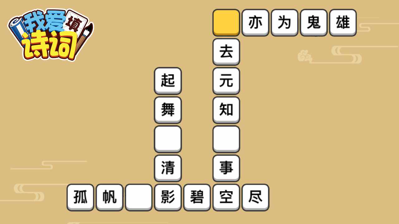 我爱填诗词手机赚钱软件截图5