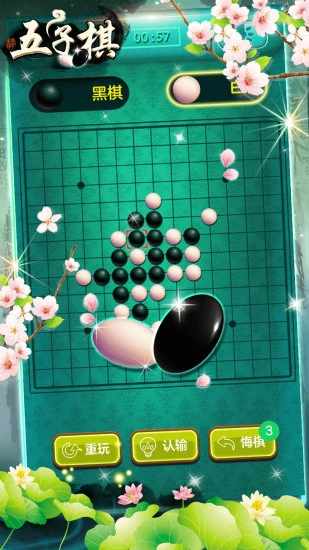 五子棋大战手机赚钱软件截图3