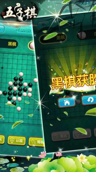 五子棋大战手机赚钱软件截图4