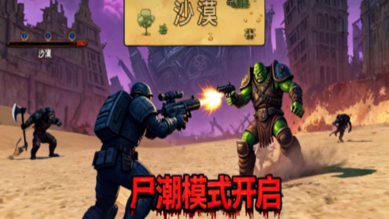 地下城尸潮入侵手机赚钱软件截图1