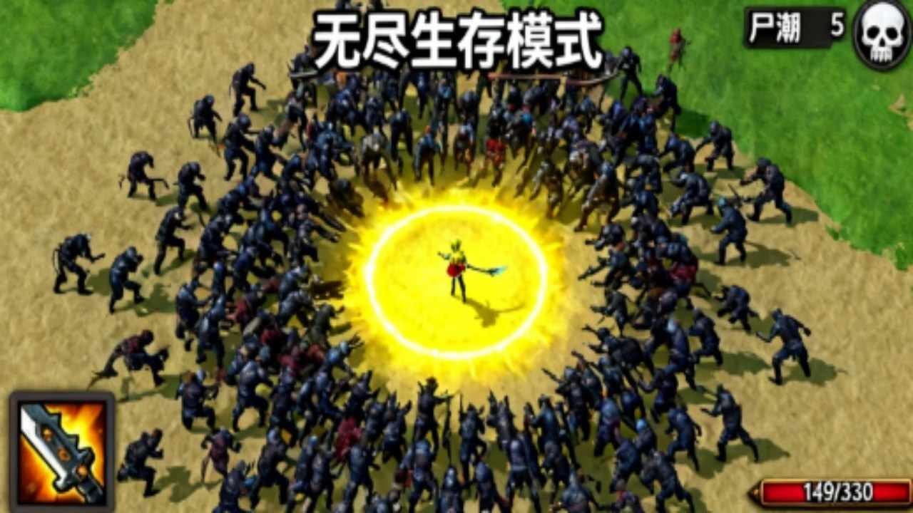 地下城尸潮入侵手机赚钱软件截图2