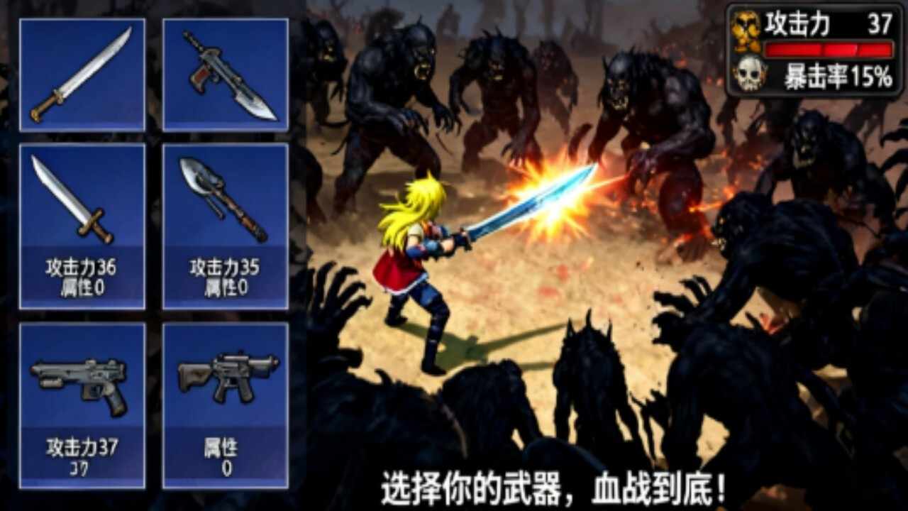 地下城尸潮入侵手机赚钱软件截图3