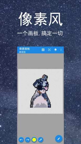 像素画板手机赚钱软件截图1