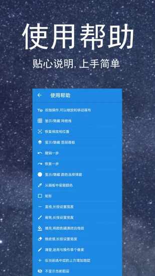 像素画板手机赚钱软件截图2