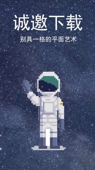 像素画板手机赚钱软件截图3