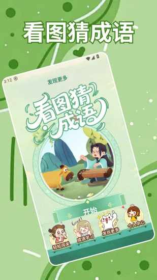 治愈猫咪手机赚钱软件截图3
