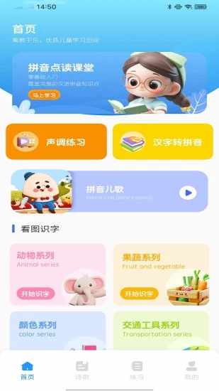 汉字王国手机赚钱软件截图1
