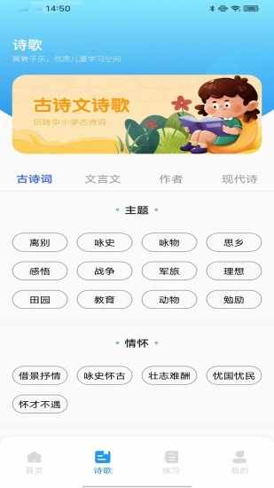 汉字王国手机赚钱软件截图2