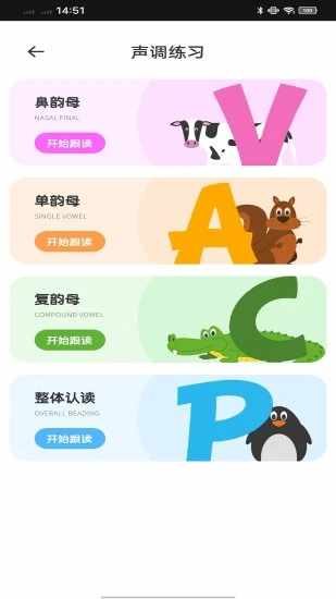汉字王国手机赚钱软件截图5
