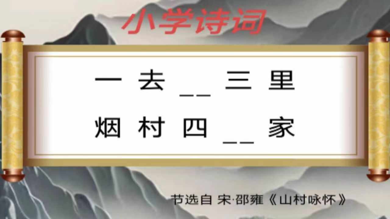 古诗词擂台闯关游戏手机赚钱软件截图3