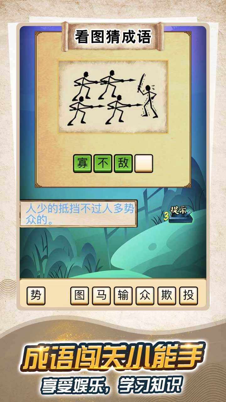 采耳大师解压游戏手机赚钱软件截图1