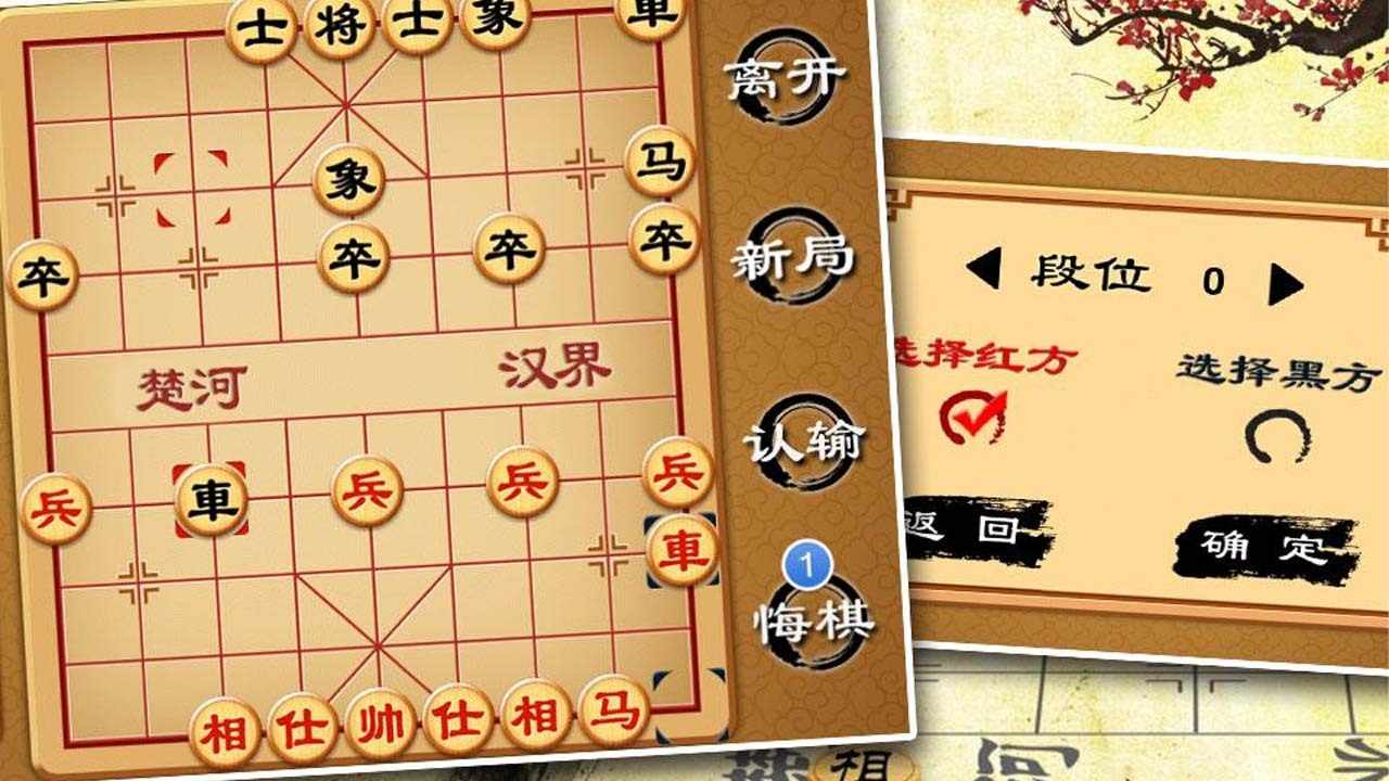 象棋挑战小游戏手机赚钱软件截图2