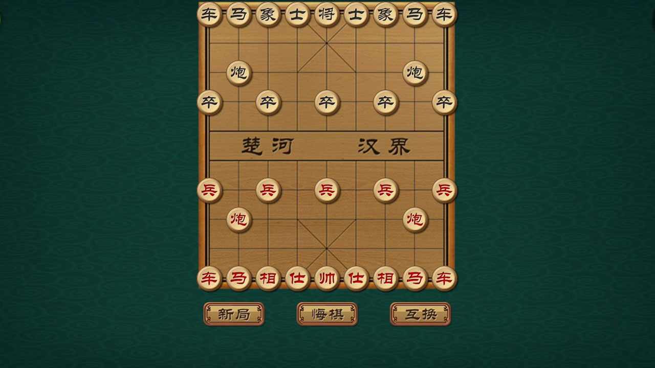 象棋挑战小游戏手机赚钱软件截图3