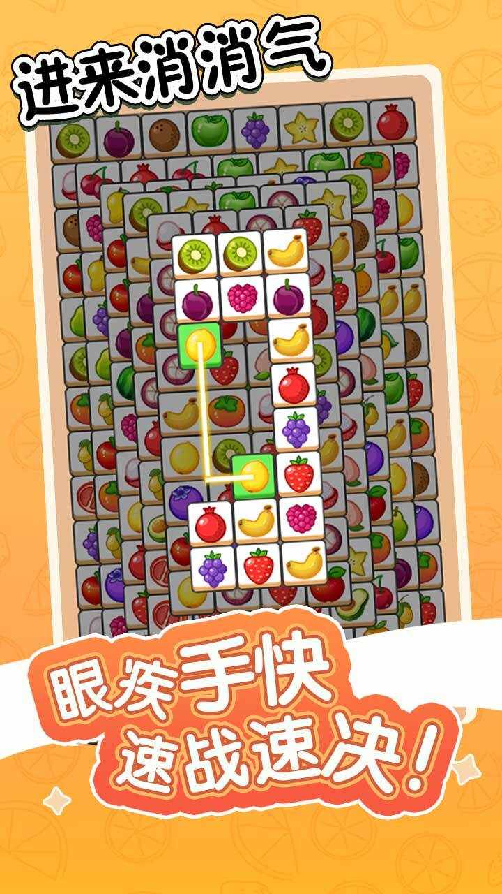 进来消消气手机赚钱软件截图2