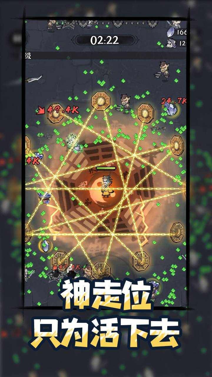 诛天剑侠手机赚钱软件截图2