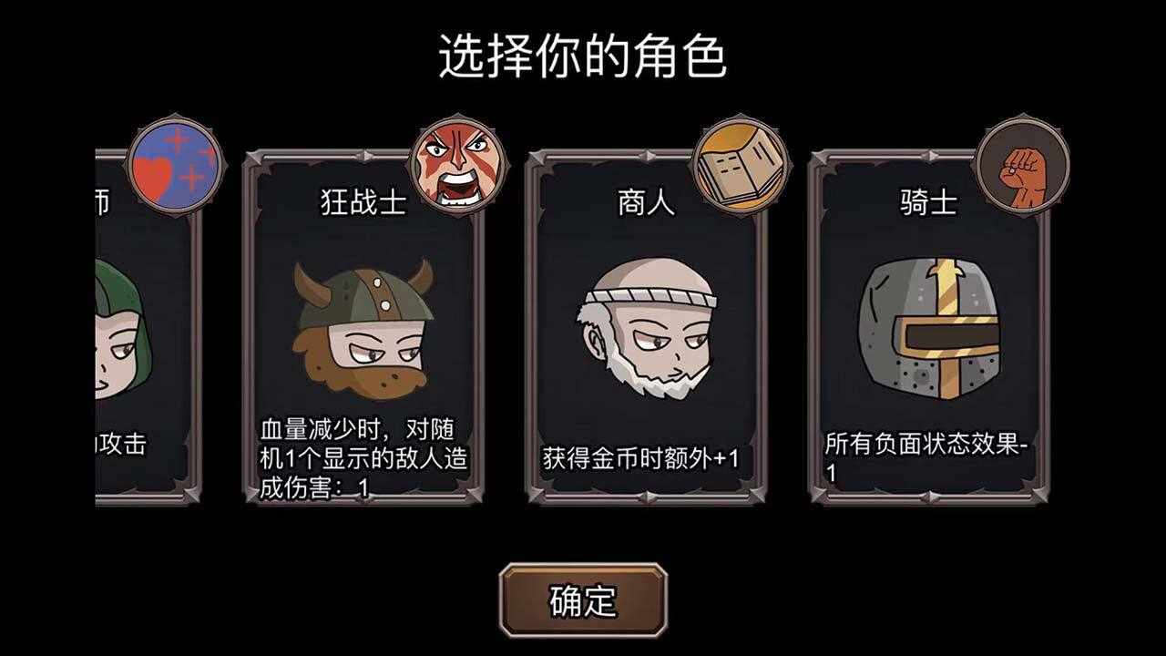 勇士求生路手机赚钱软件截图1
