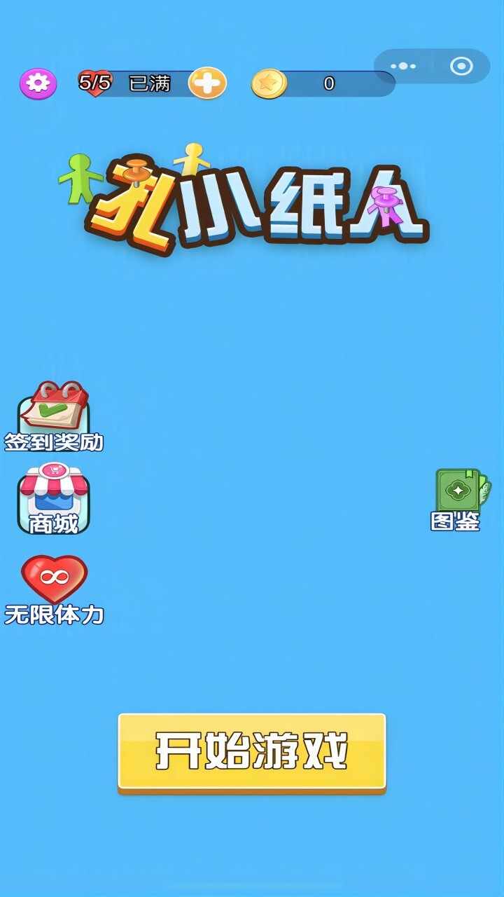 扎小纸人手机赚钱软件截图1