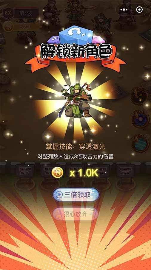 剑阁守卫英雄传手机赚钱软件截图3