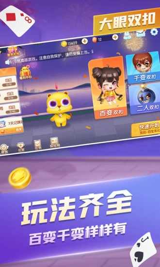 大眼双扣手机赚钱软件截图1