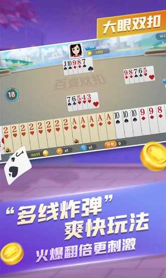 大眼双扣手机赚钱软件截图2