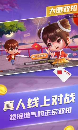 大眼双扣手机赚钱软件截图4