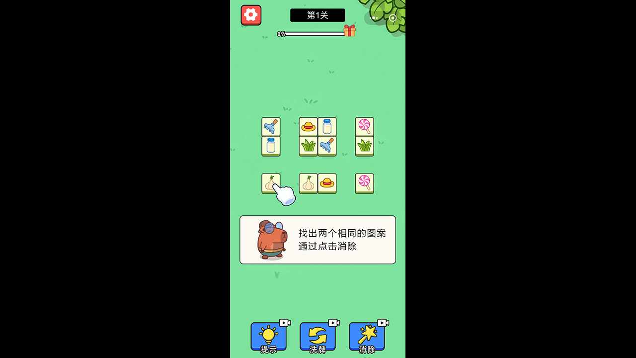 越消越爽手机赚钱软件截图1