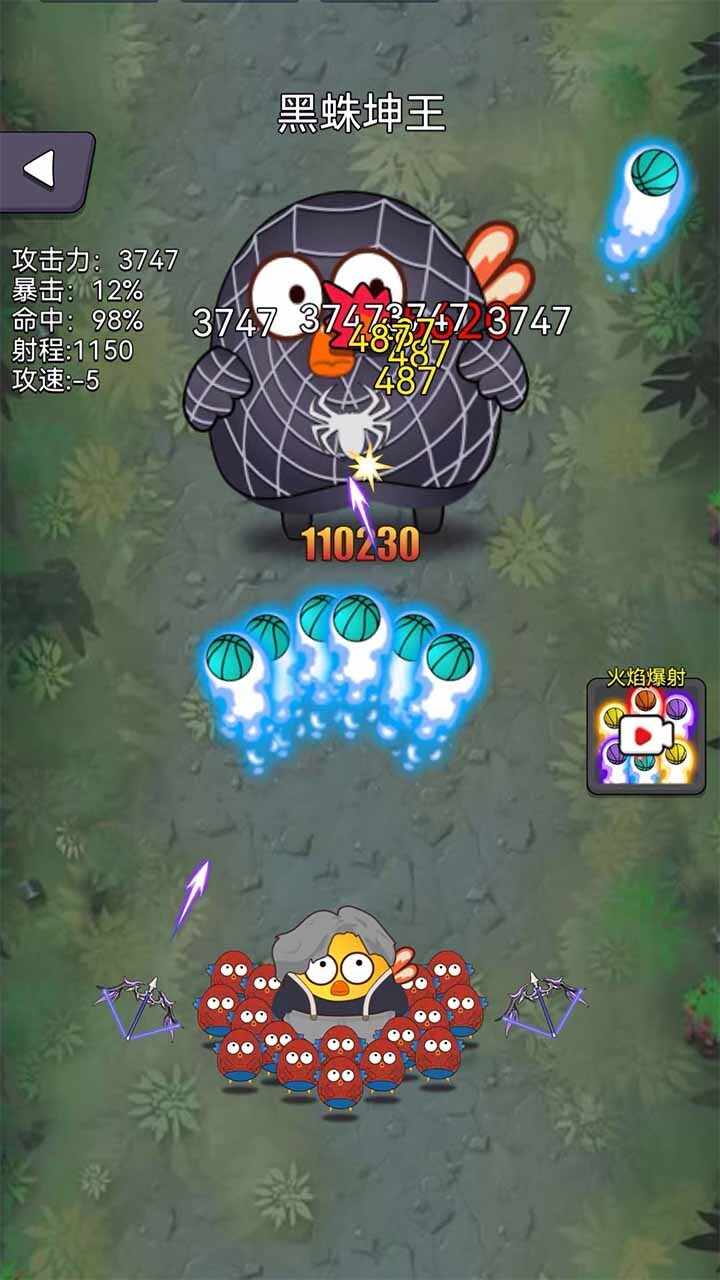 鸡和篮球的挑战手机赚钱软件截图1