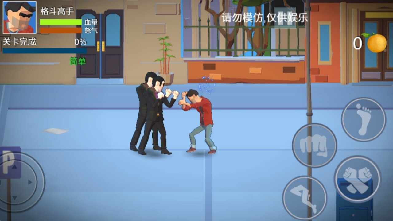拳王格斗超人游戏手机赚钱软件截图2