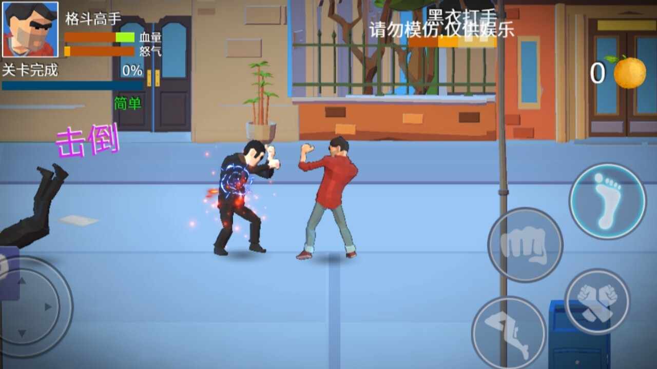 拳王格斗超人游戏手机赚钱软件截图3