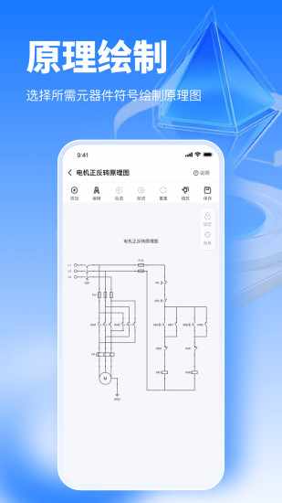 接线大师手机赚钱软件截图3