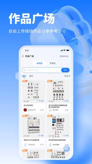 接线大师手机赚钱软件截图5