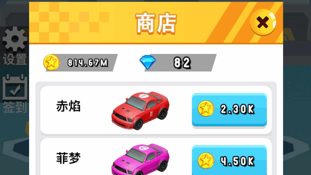 速度赛车手手机赚钱软件截图3